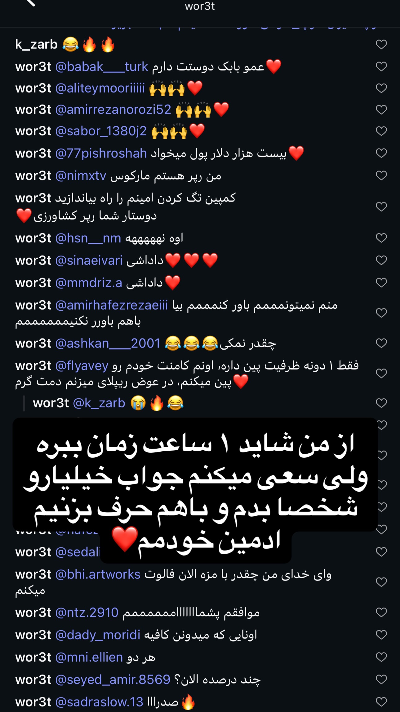 جدید ترین استوری اینستاگرام ورثت