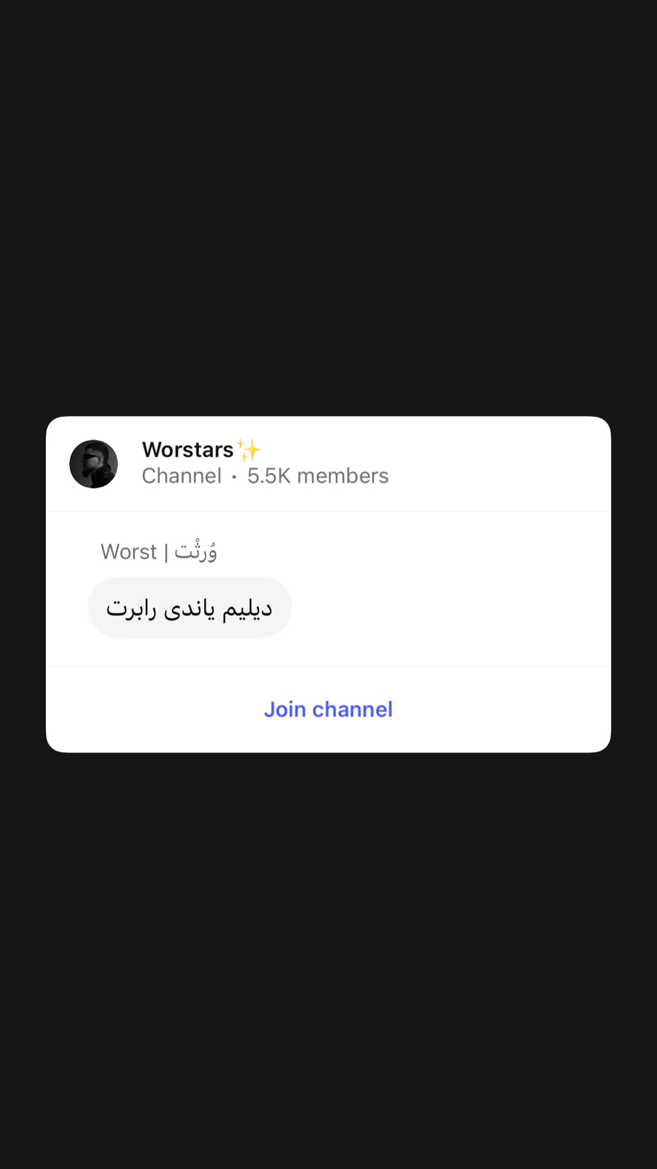  جدید ترین استوری اینستاگرام ورثت