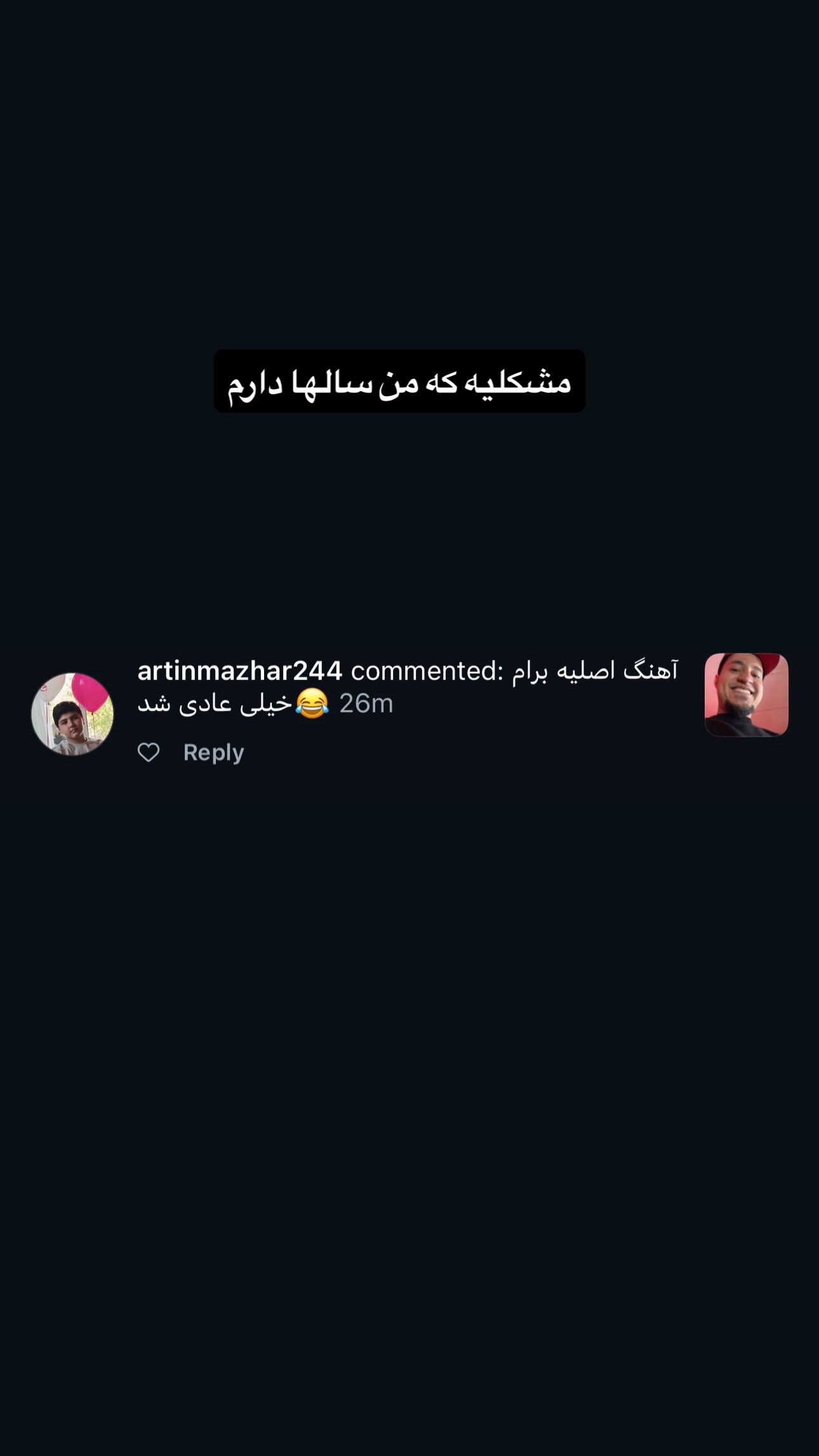  جدید ترین استوری اینستاگرام ورثت