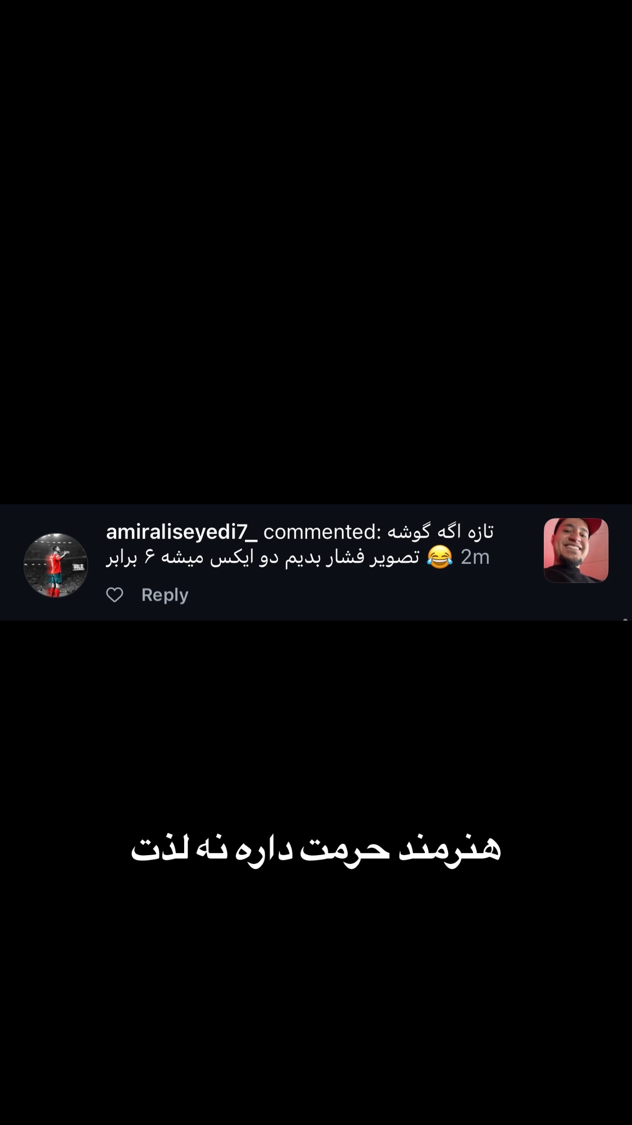  جدید ترین استوری اینستاگرام ورثت