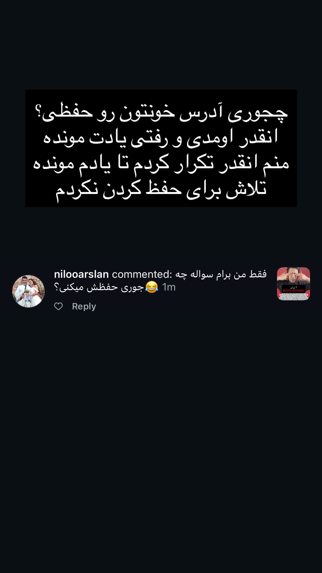  جدید ترین استوری اینستاگرام ورثت