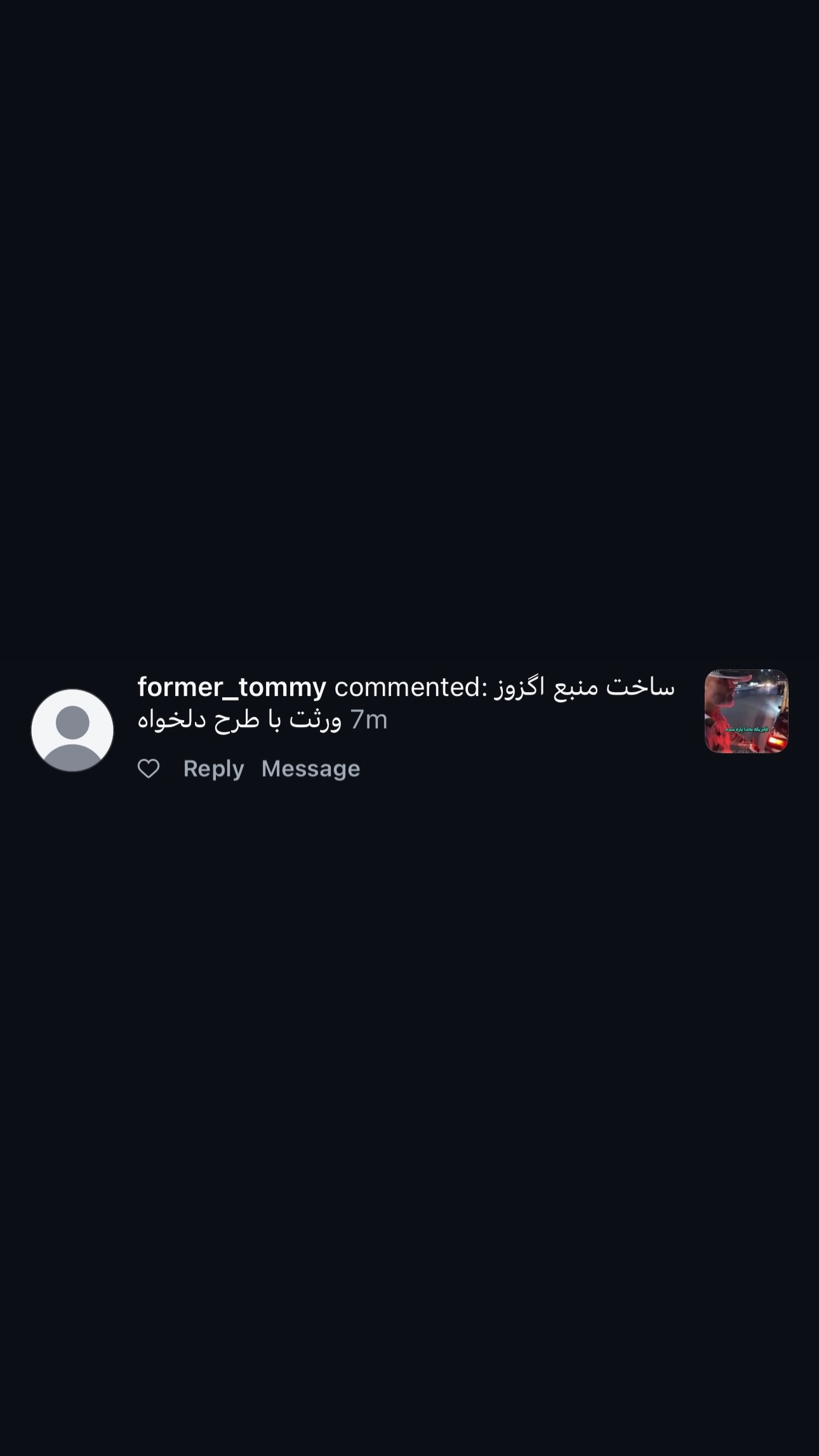  جدید ترین استوری اینستاگرام ورثت