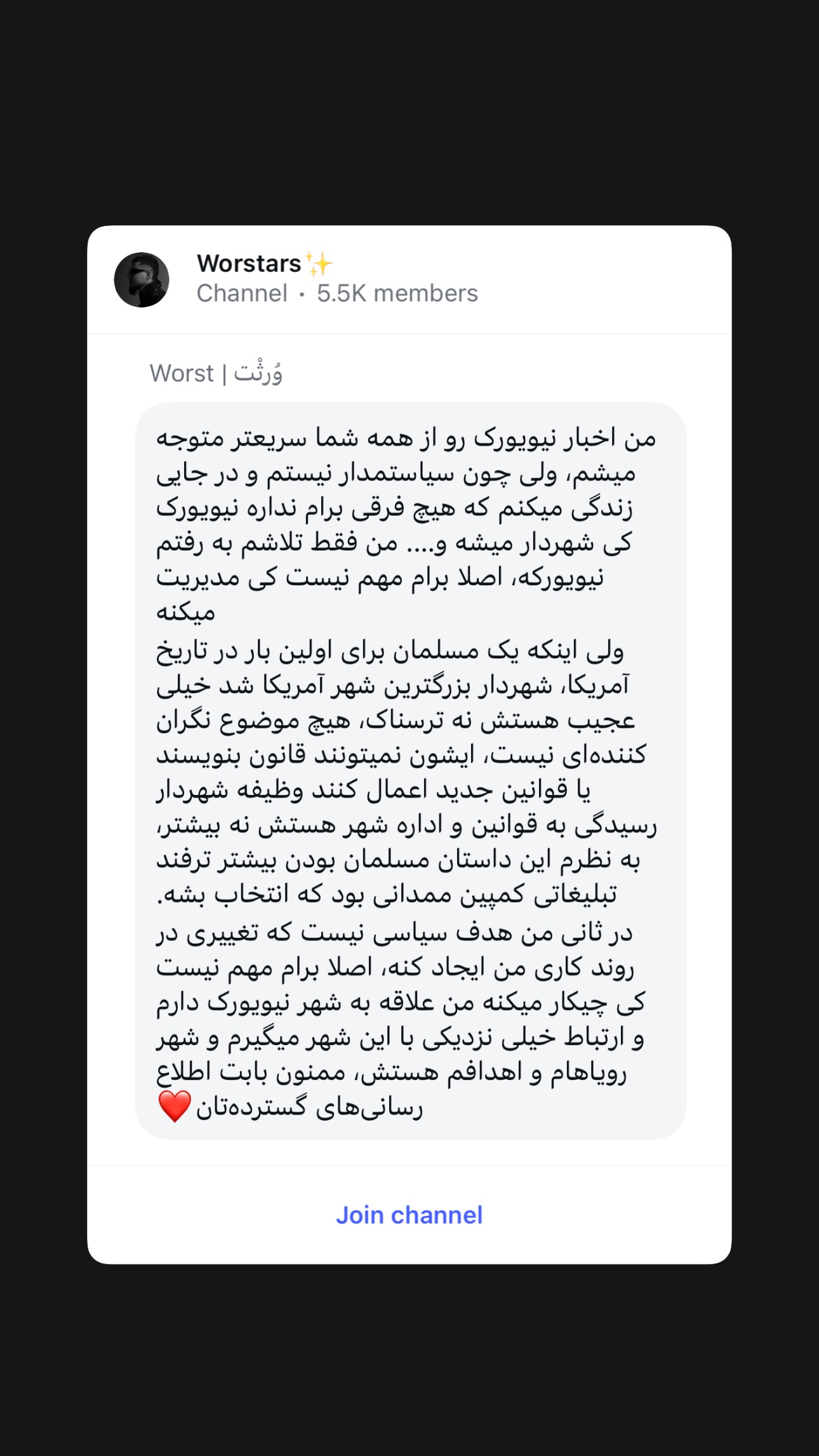  جدید ترین استوری اینستاگرام ورثت