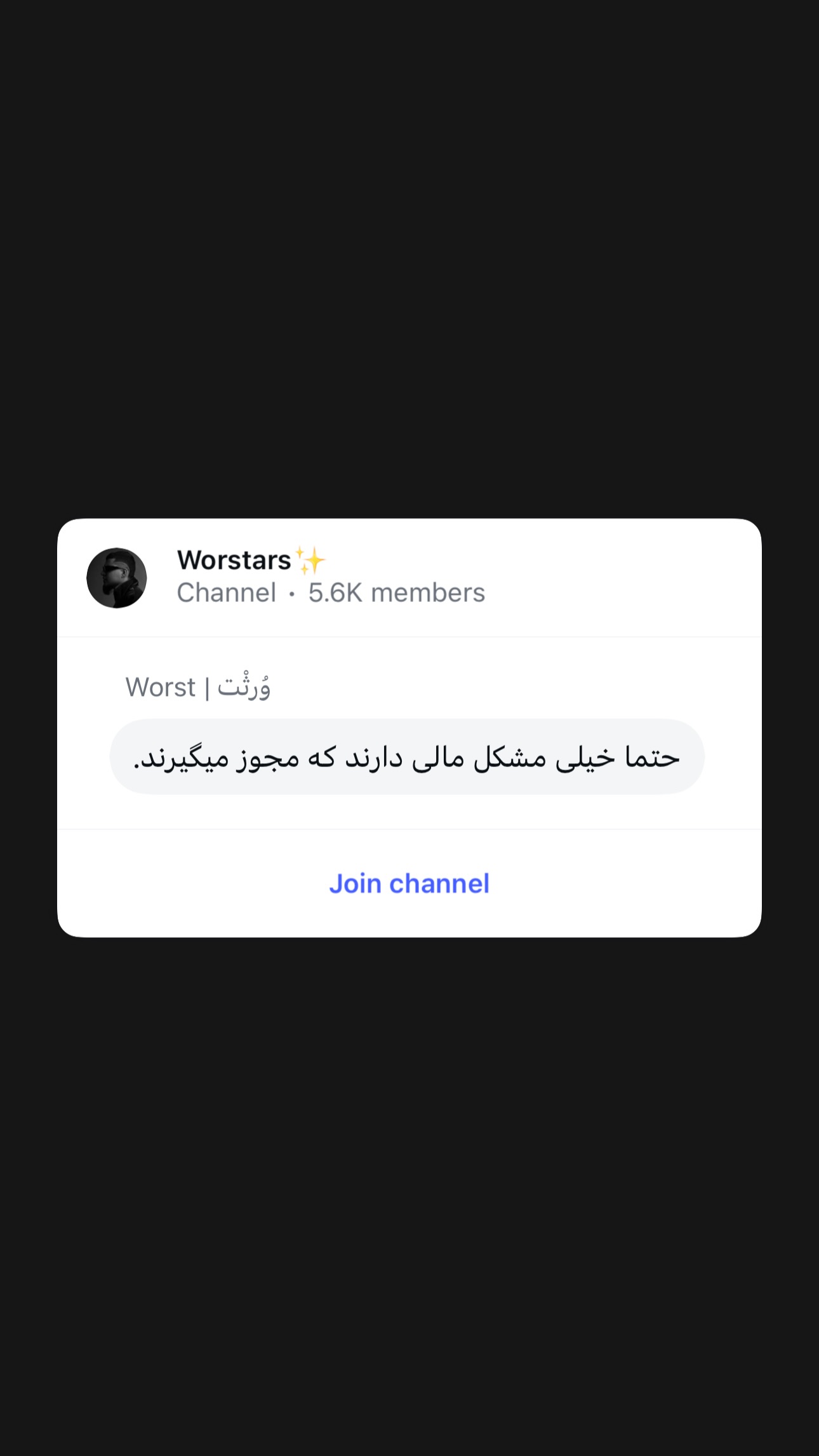  جدید ترین استوری اینستاگرام ورثت