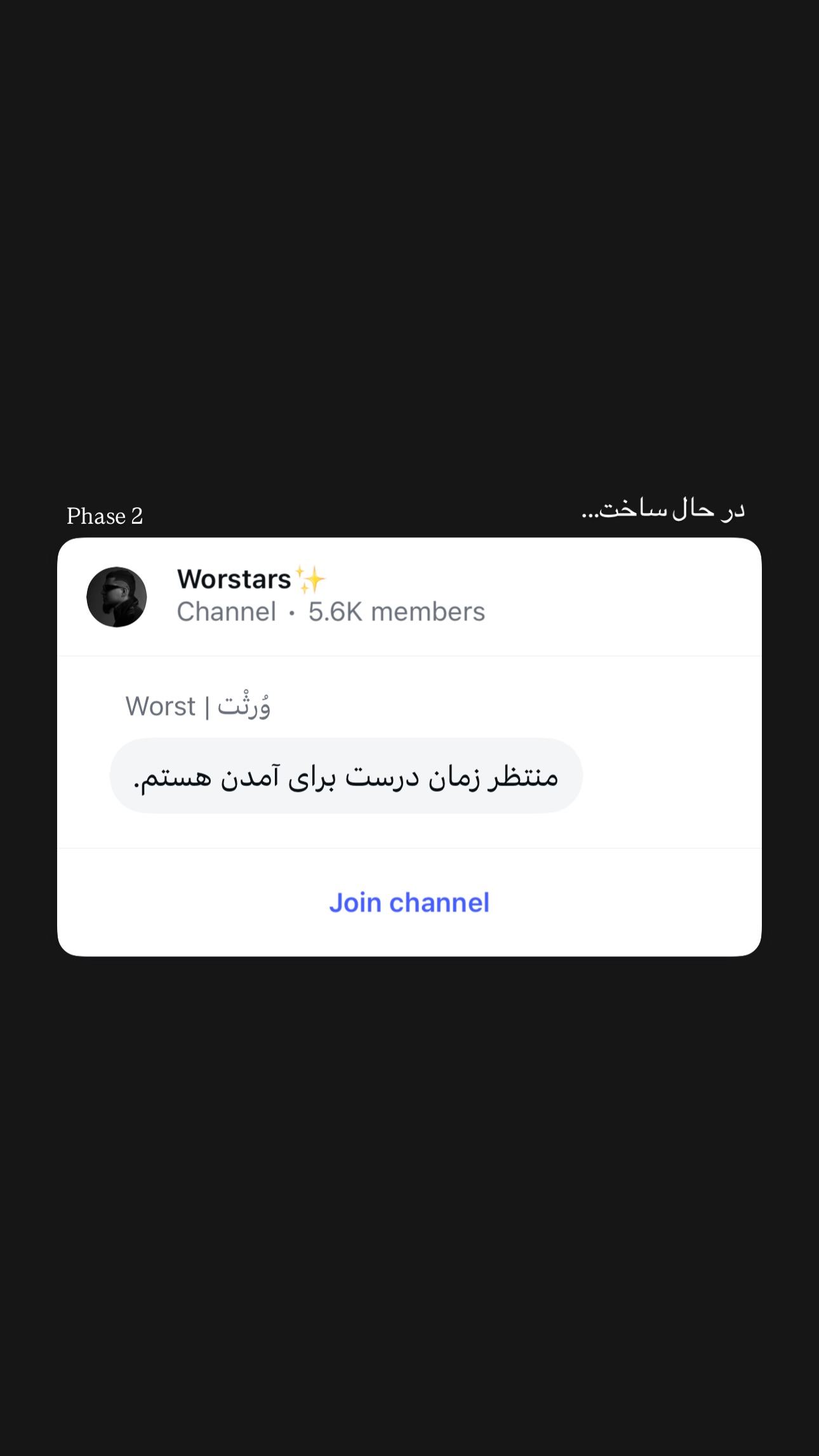  جدید ترین استوری اینستاگرام ورثت
