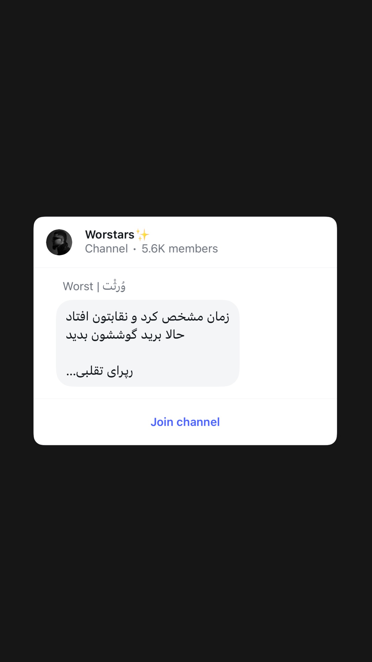  جدید ترین استوری اینستاگرام ورثت
