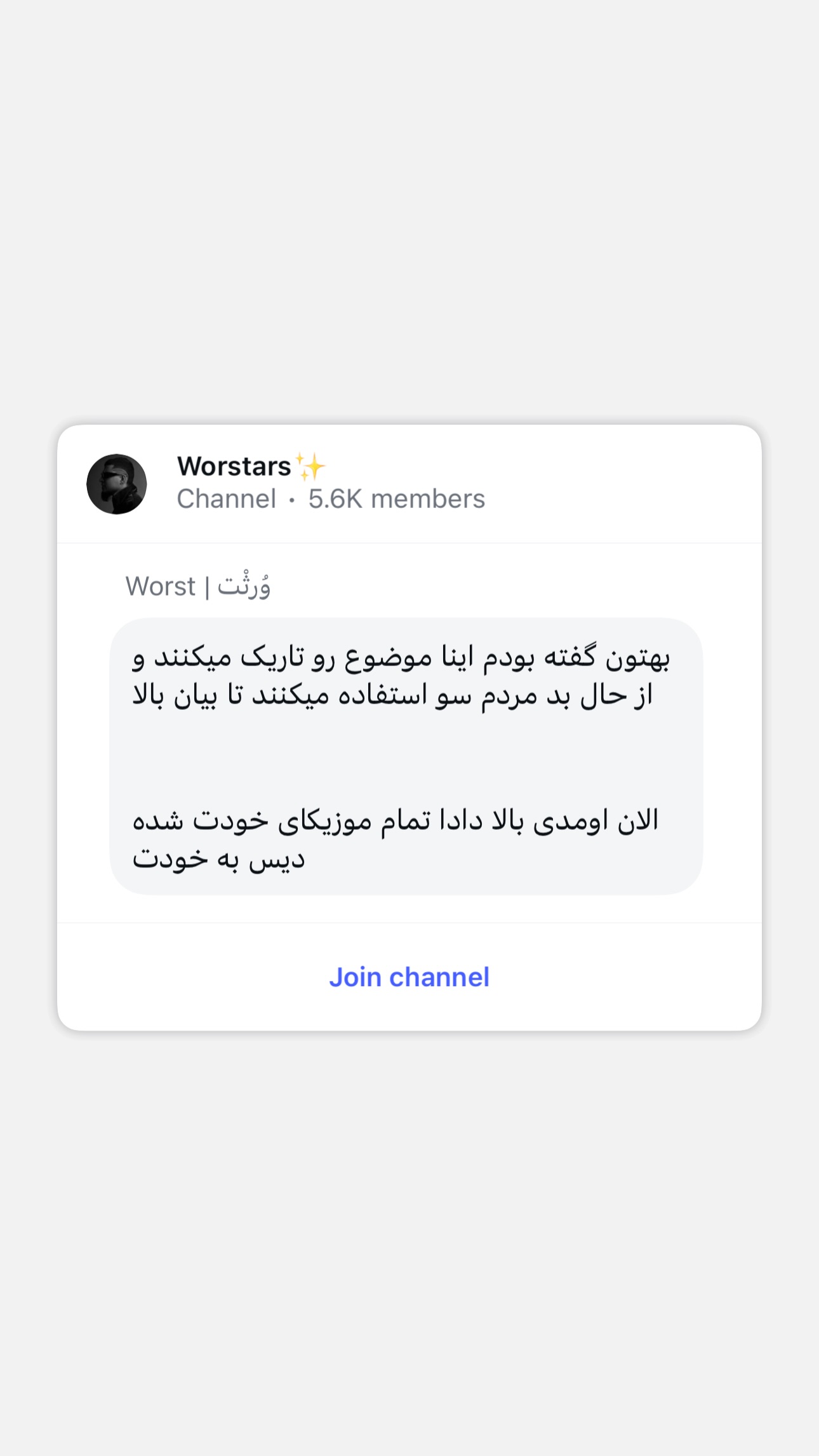  جدید ترین استوری اینستاگرام ورثت