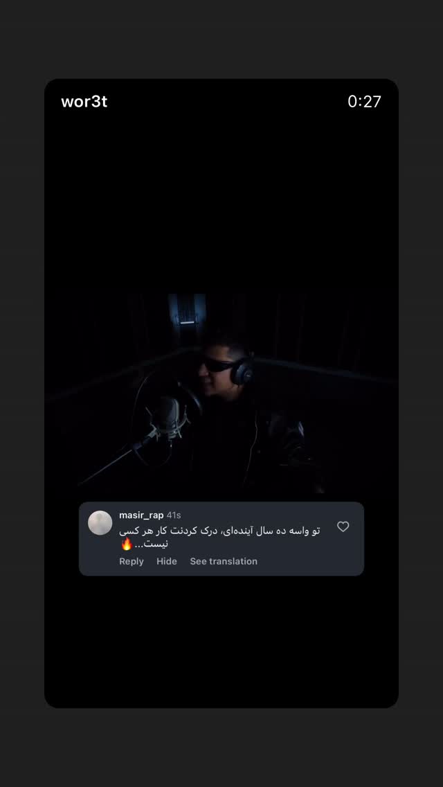  جدید ترین استوری اینستاگرام ورثت
