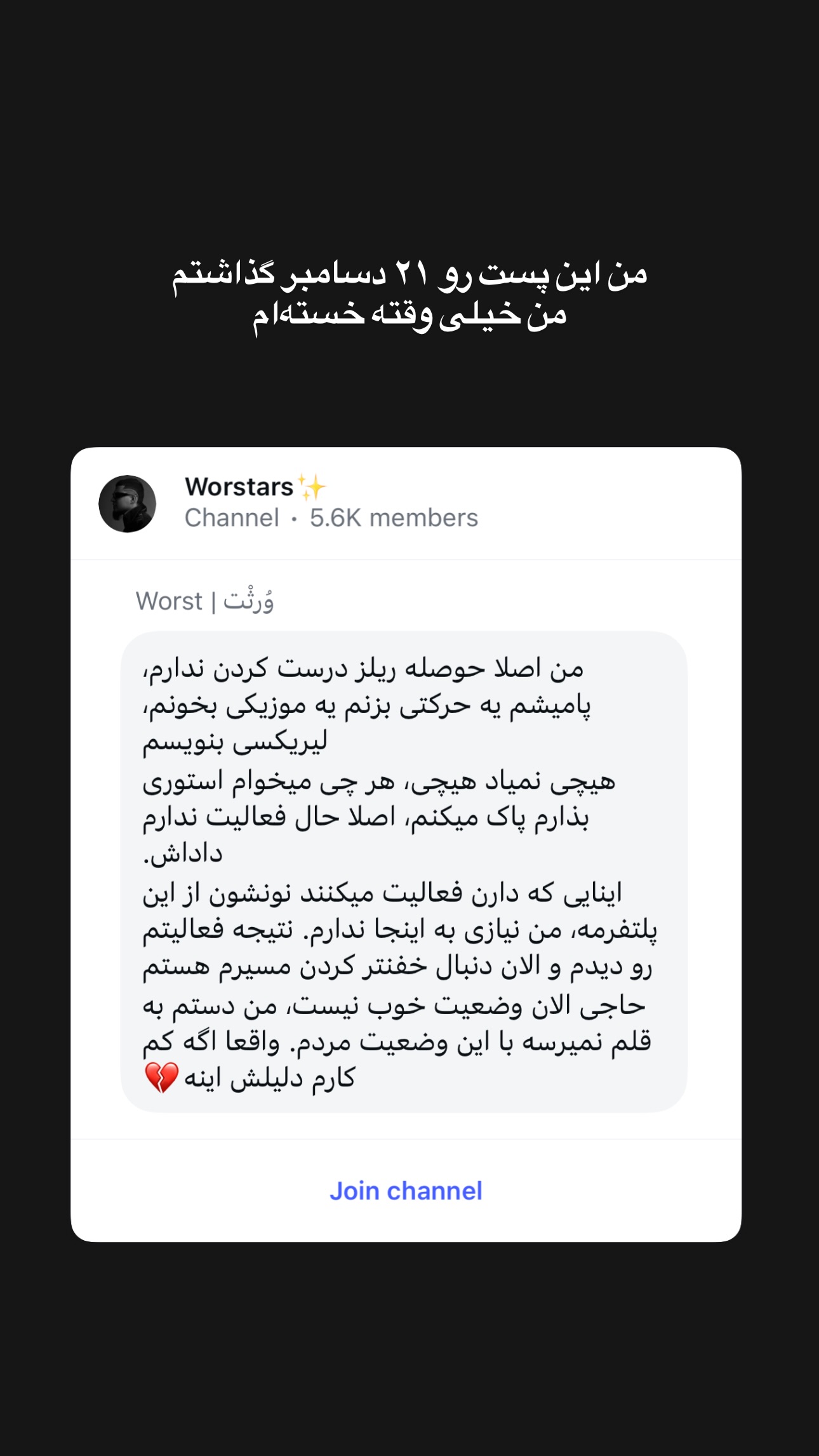  جدید ترین استوری اینستاگرام ورثت