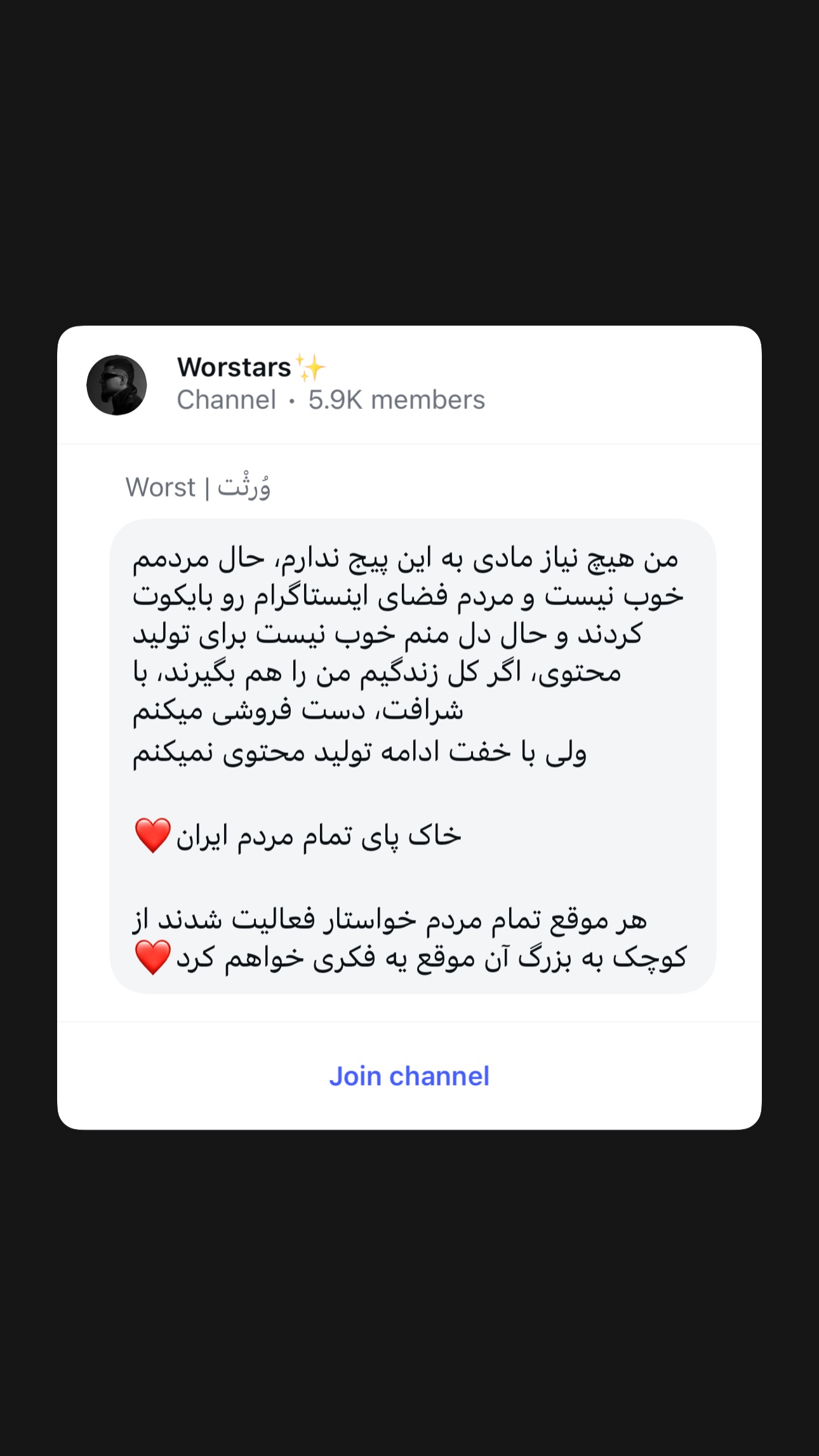  جدید ترین استوری اینستاگرام ورثت