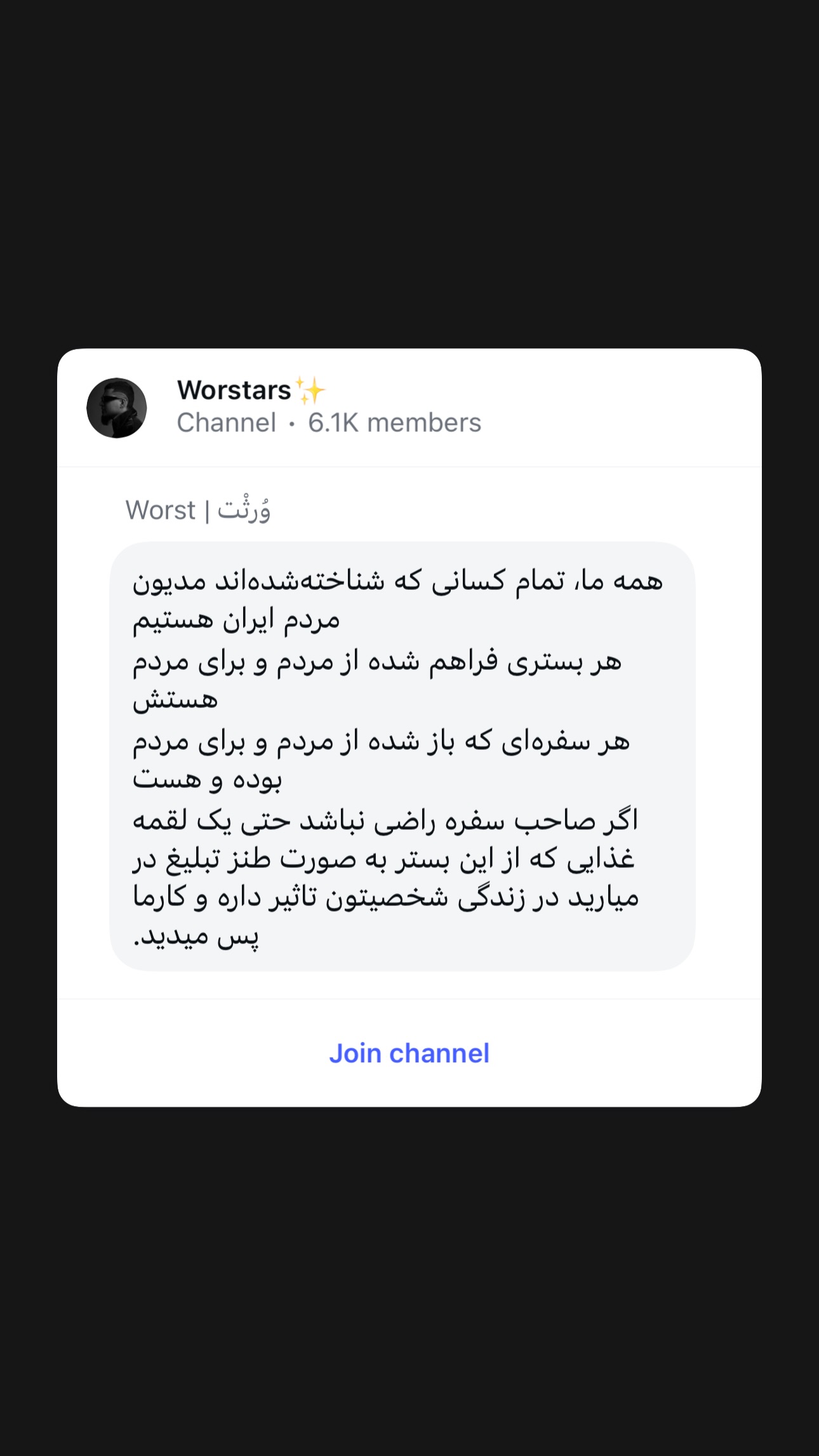  جدید ترین استوری اینستاگرام ورثت