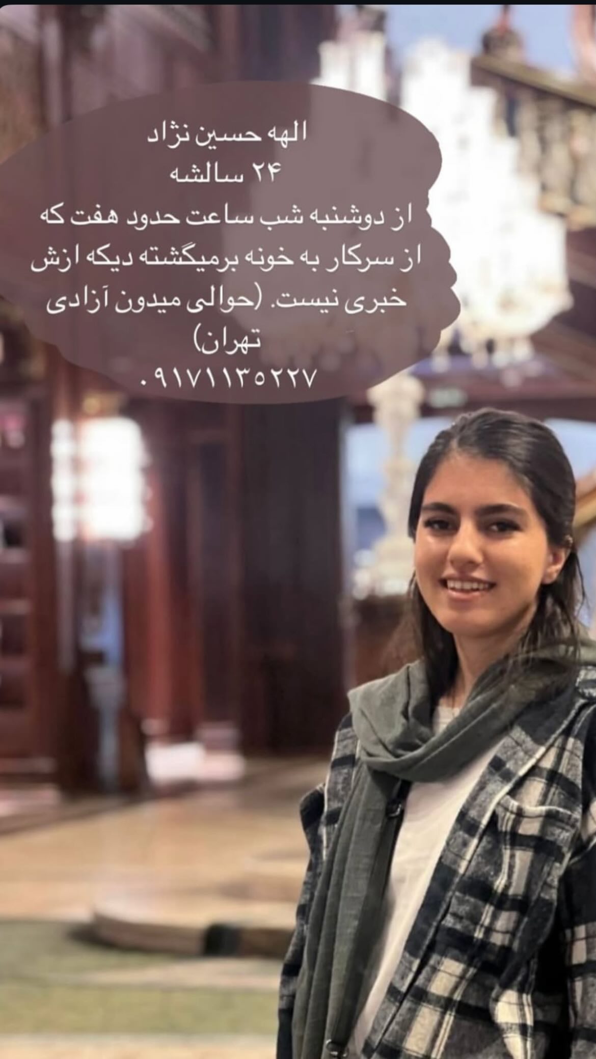  جدید ترین استوری اینستاگرام یاسی