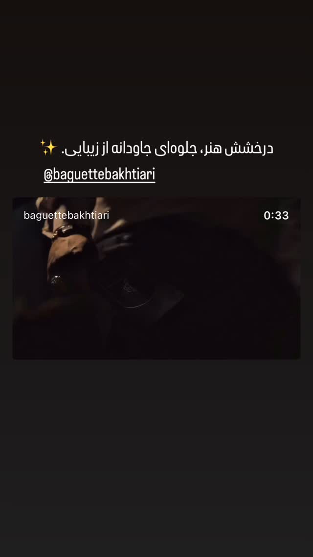  جدید ترین استوری اینستاگرام یاسی