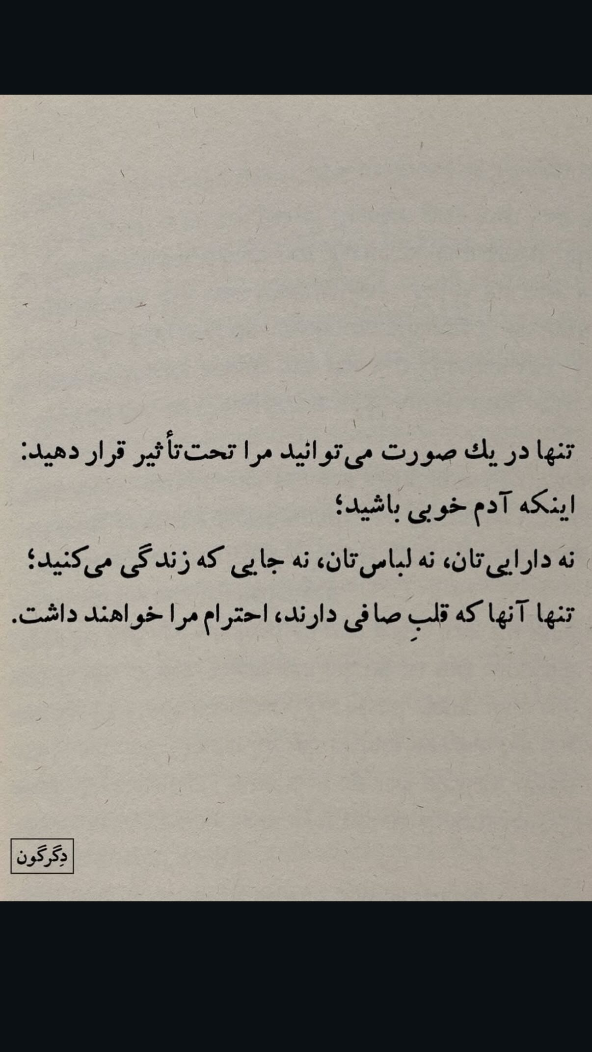  جدید ترین استوری اینستاگرام یاسی
