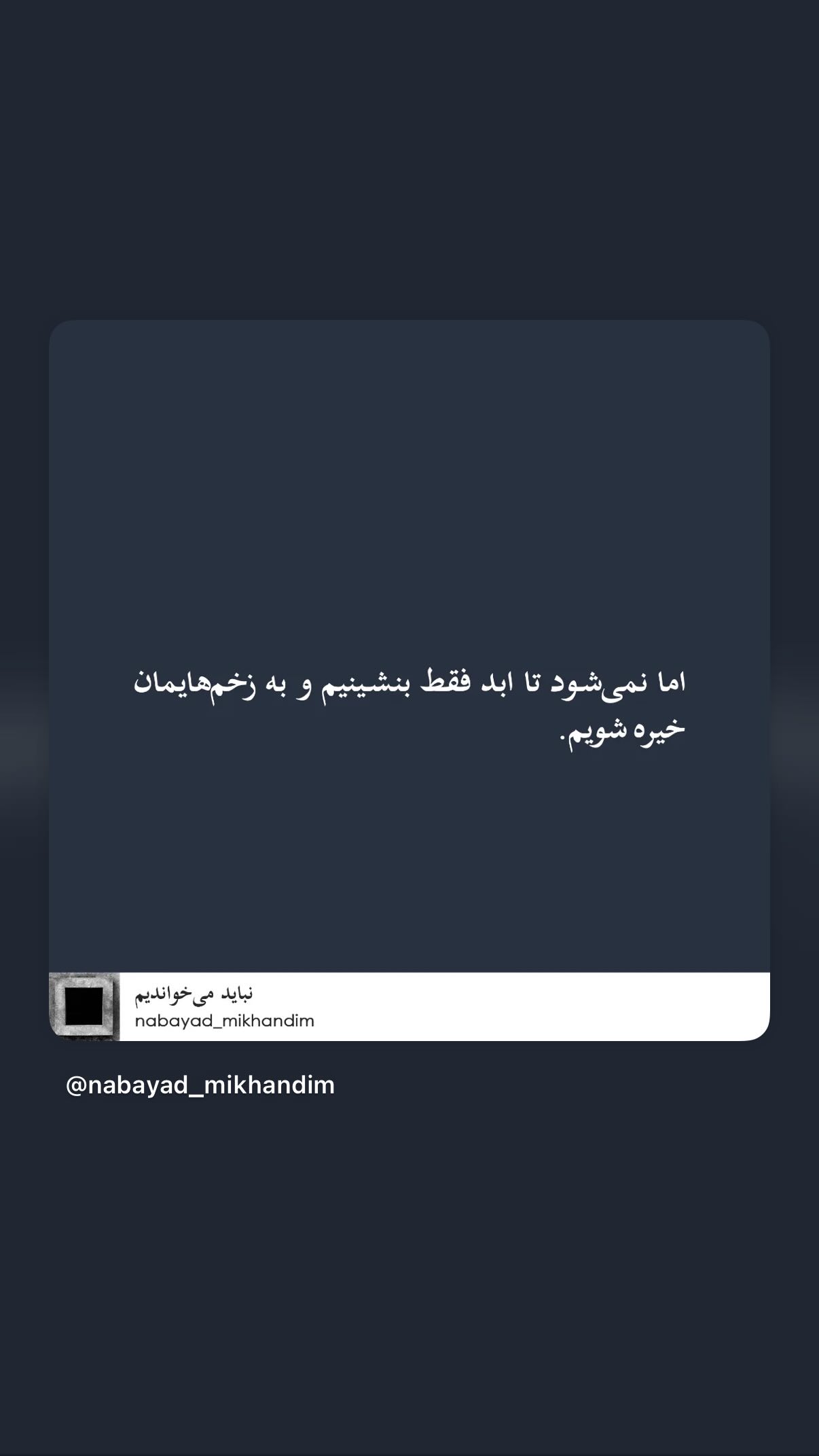  جدید ترین استوری اینستاگرام یاسی