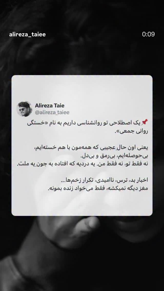  جدید ترین استوری اینستاگرام یاسی