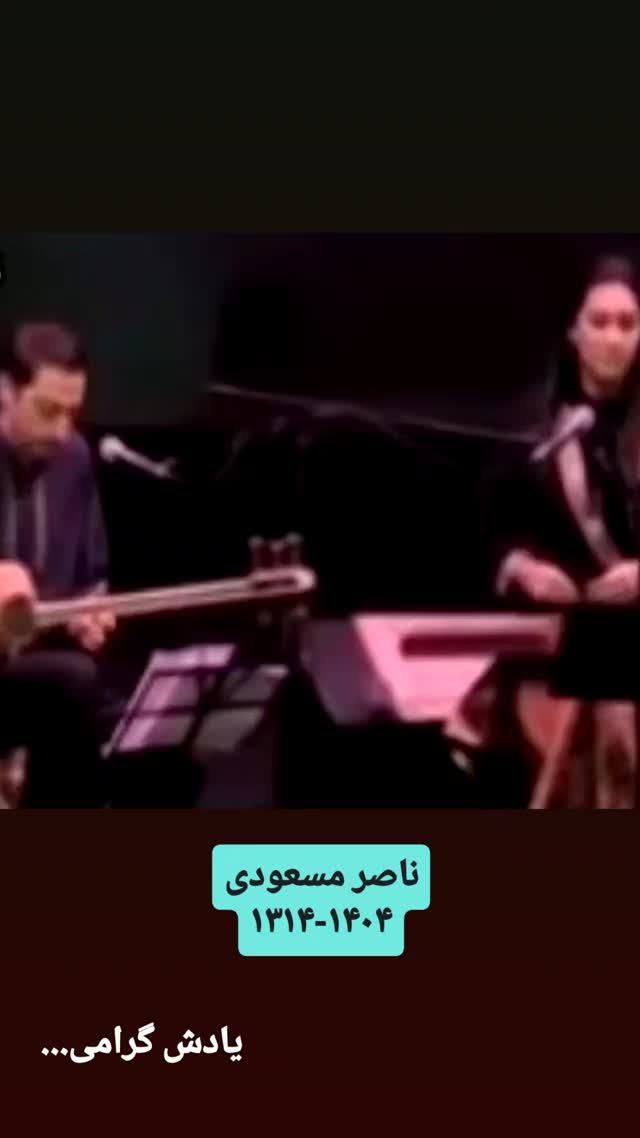  جدید ترین استوری اینستاگرام یغما گلرویی