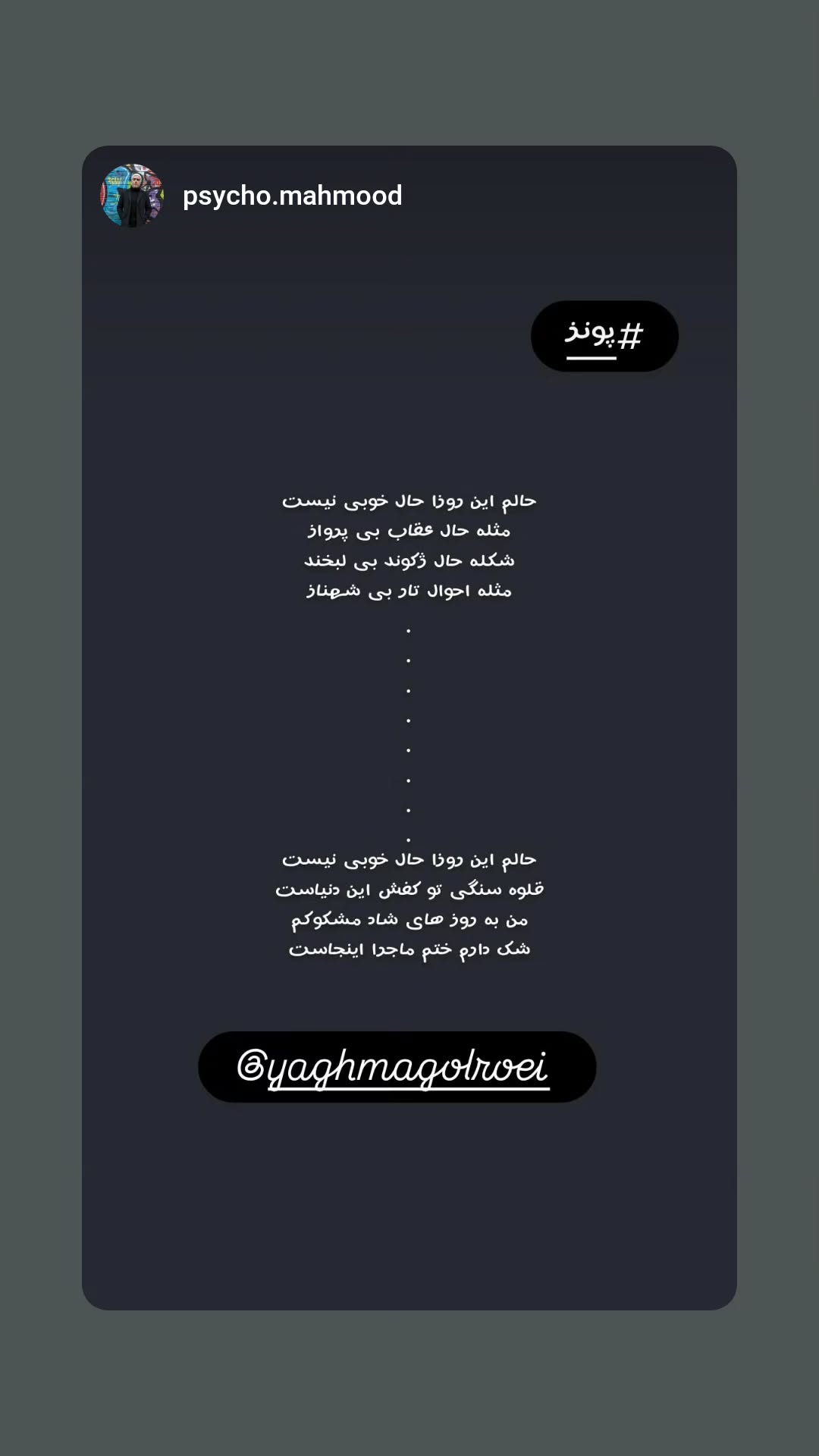  جدید ترین استوری اینستاگرام یغما گلرویی