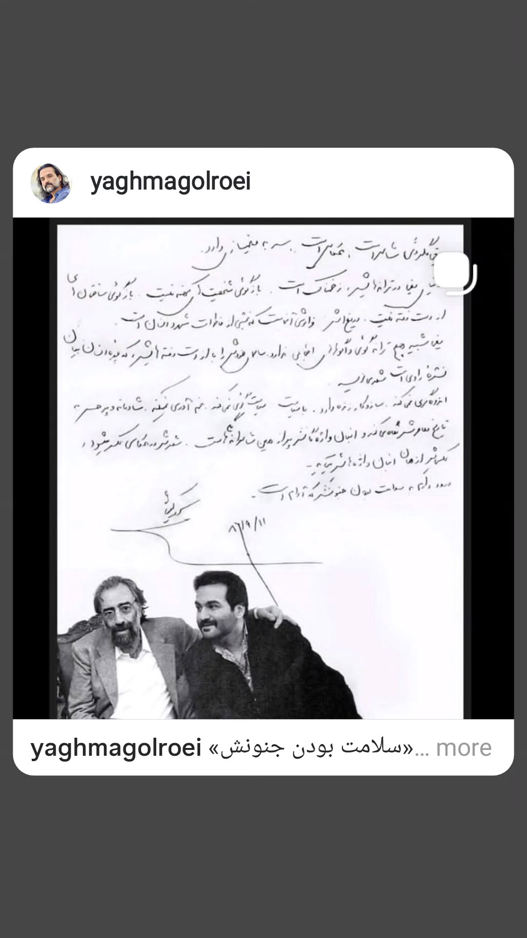  جدید ترین استوری اینستاگرام یغما گلرویی