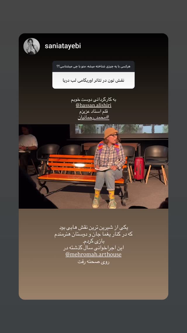  جدید ترین استوری اینستاگرام یغما گلرویی