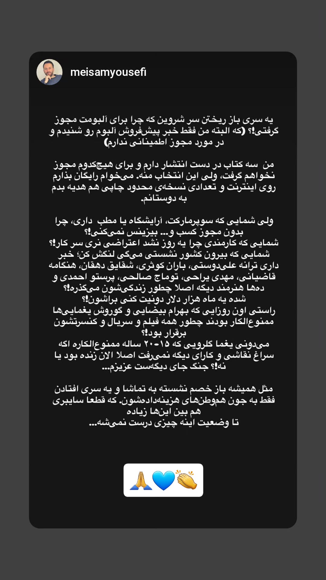  جدید ترین استوری اینستاگرام یغما گلرویی