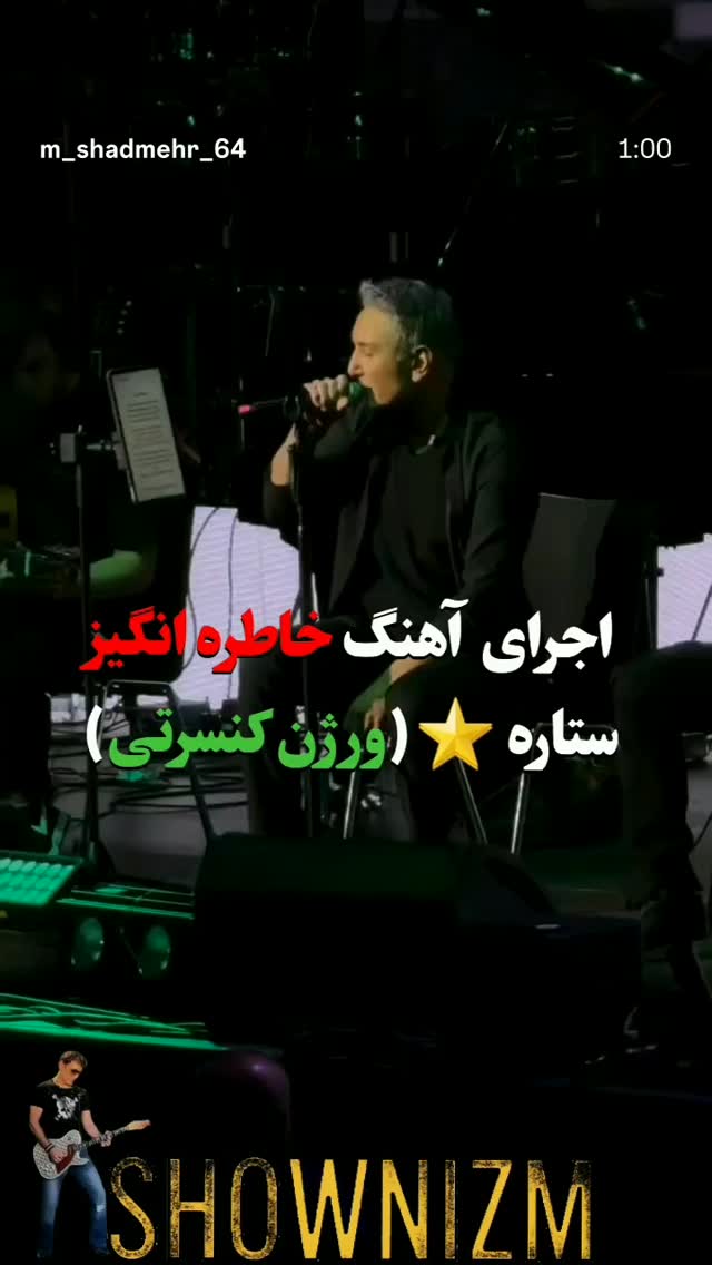  جدید ترین استوری اینستاگرام یغما گلرویی