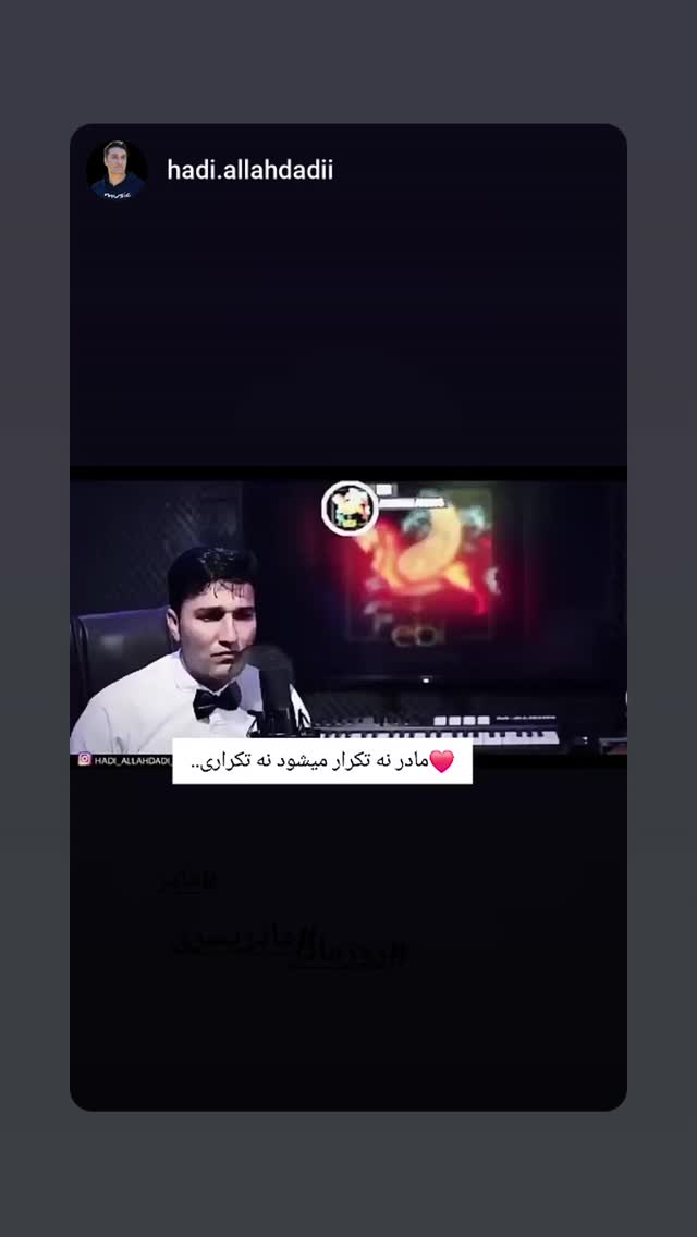  جدید ترین استوری اینستاگرام یغما گلرویی
