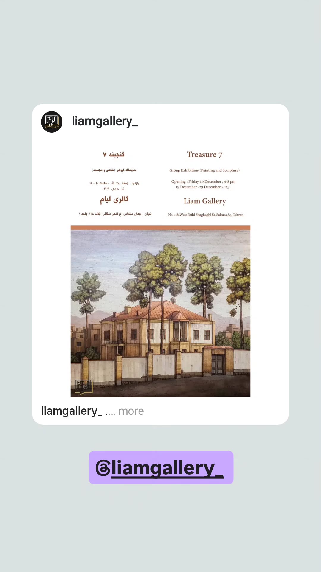  جدید ترین استوری اینستاگرام یغما گلرویی