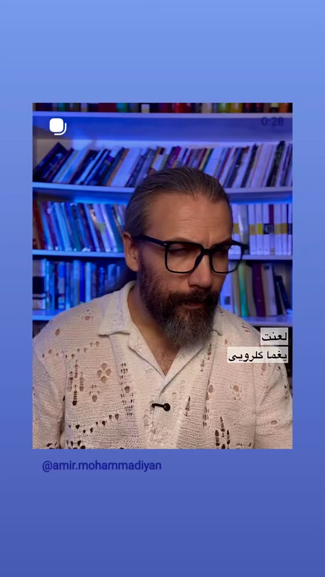  جدید ترین استوری اینستاگرام یغما گلرویی