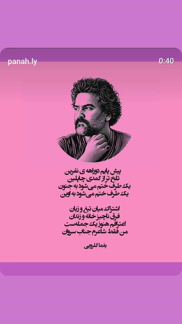  جدید ترین استوری اینستاگرام یغما گلرویی