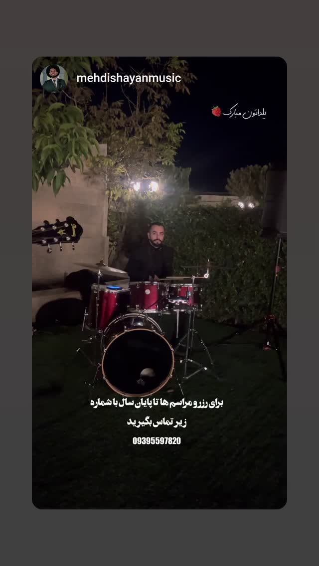  جدید ترین استوری اینستاگرام یغما گلرویی