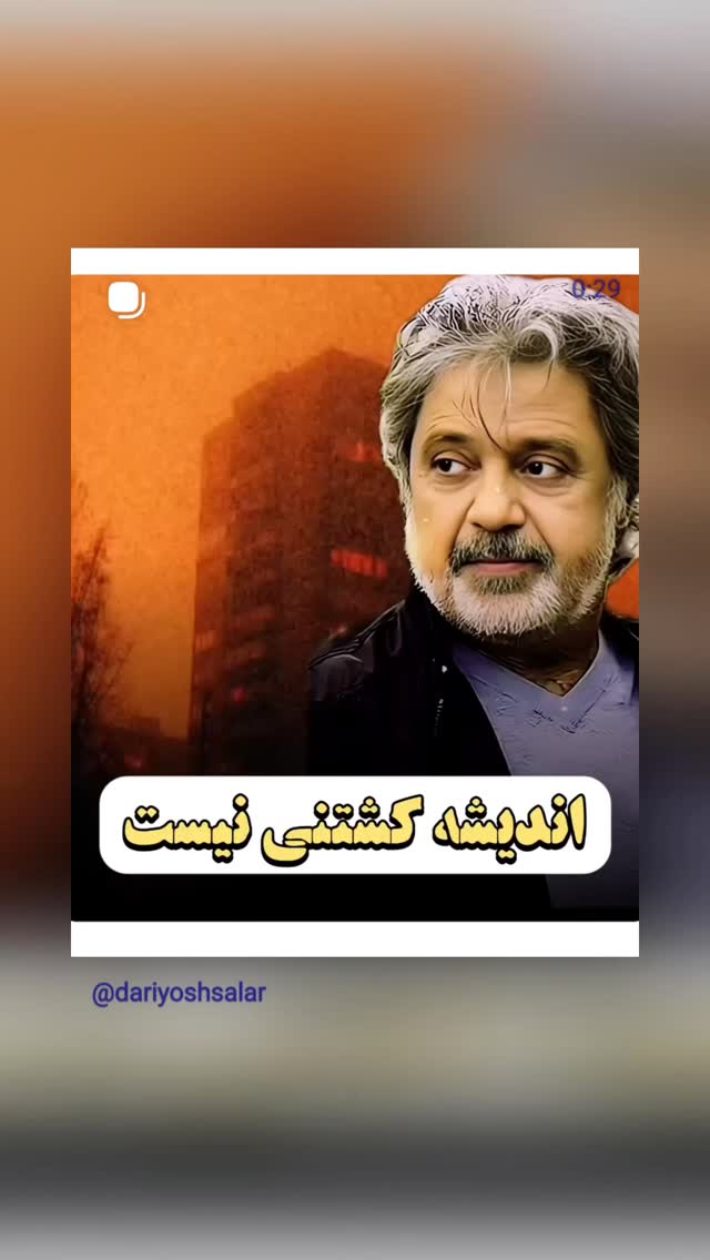  جدید ترین استوری اینستاگرام یغما گلرویی