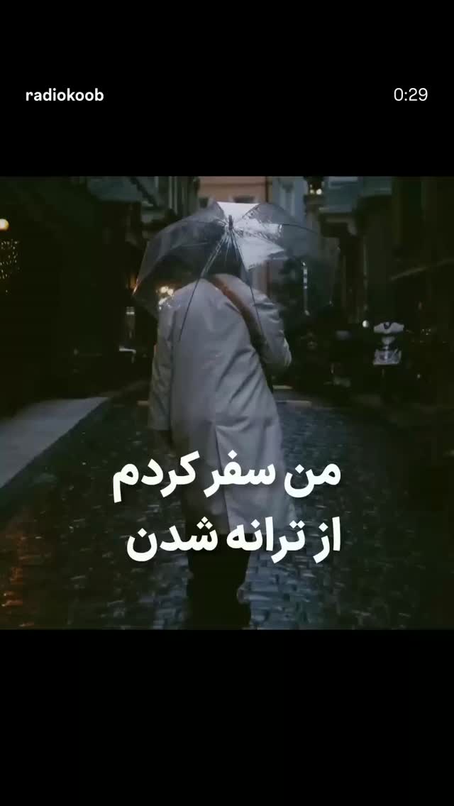  جدید ترین استوری اینستاگرام یغما گلرویی