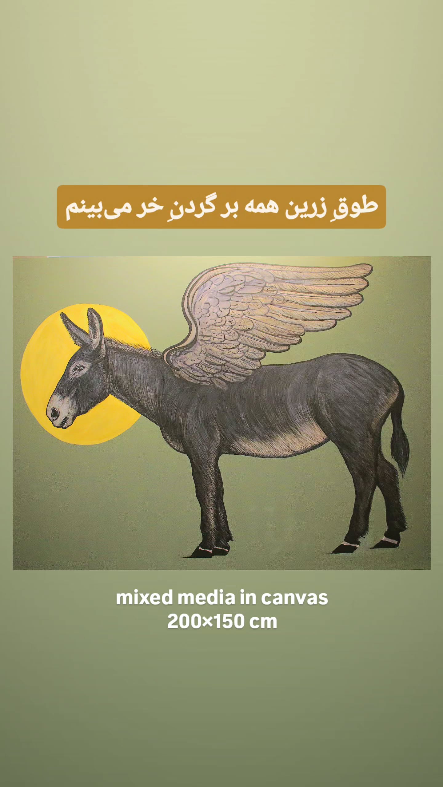  جدید ترین استوری اینستاگرام یغما گلرویی