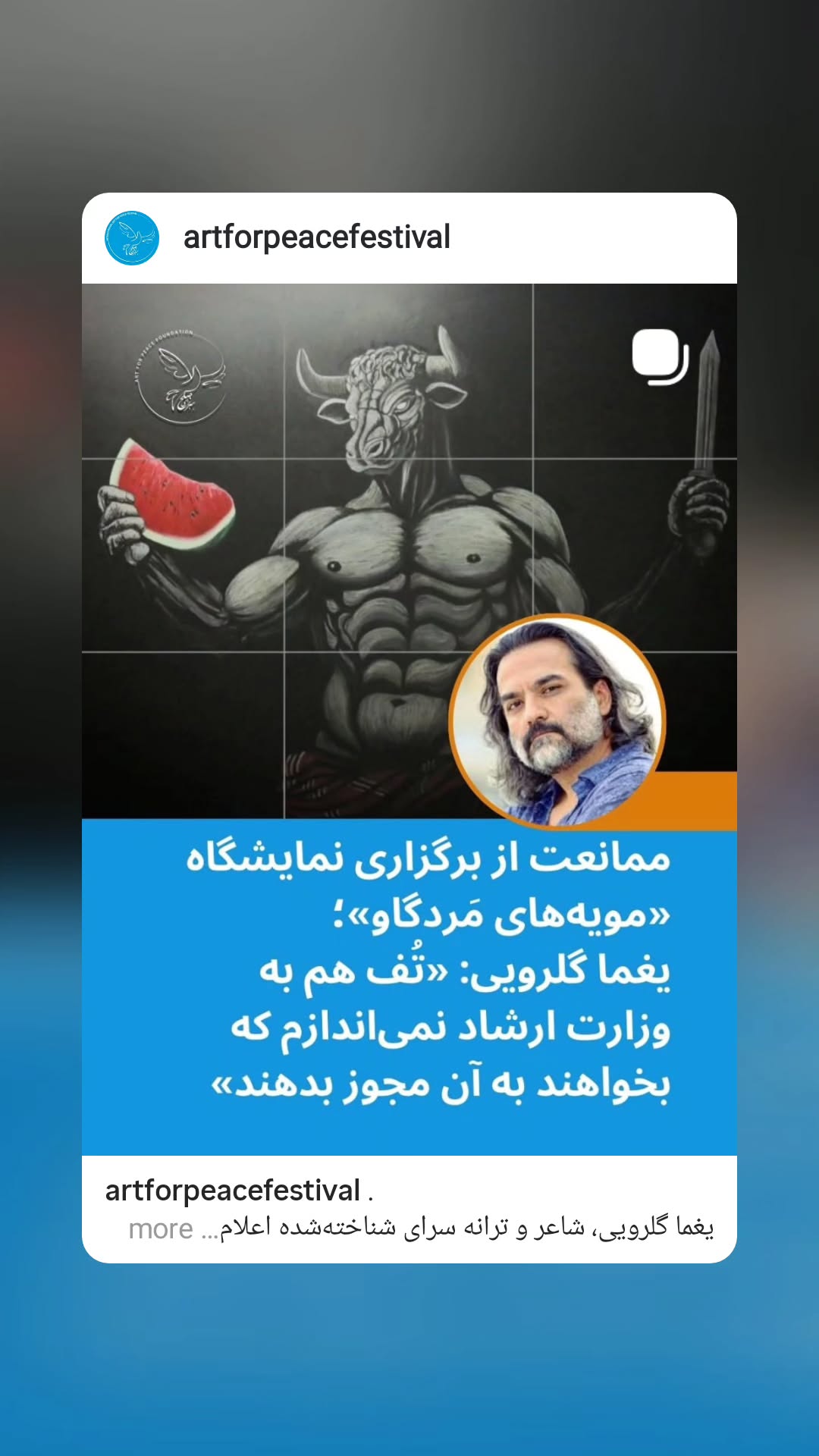  جدید ترین استوری اینستاگرام یغما گلرویی