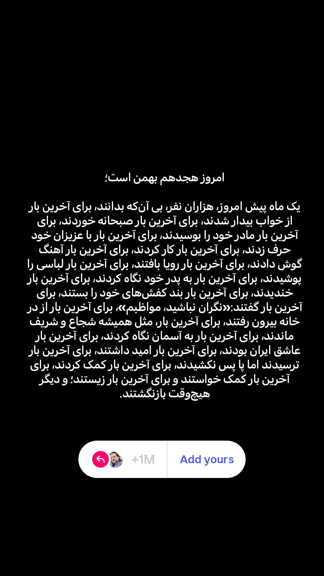  جدید ترین استوری اینستاگرام یغما گلرویی