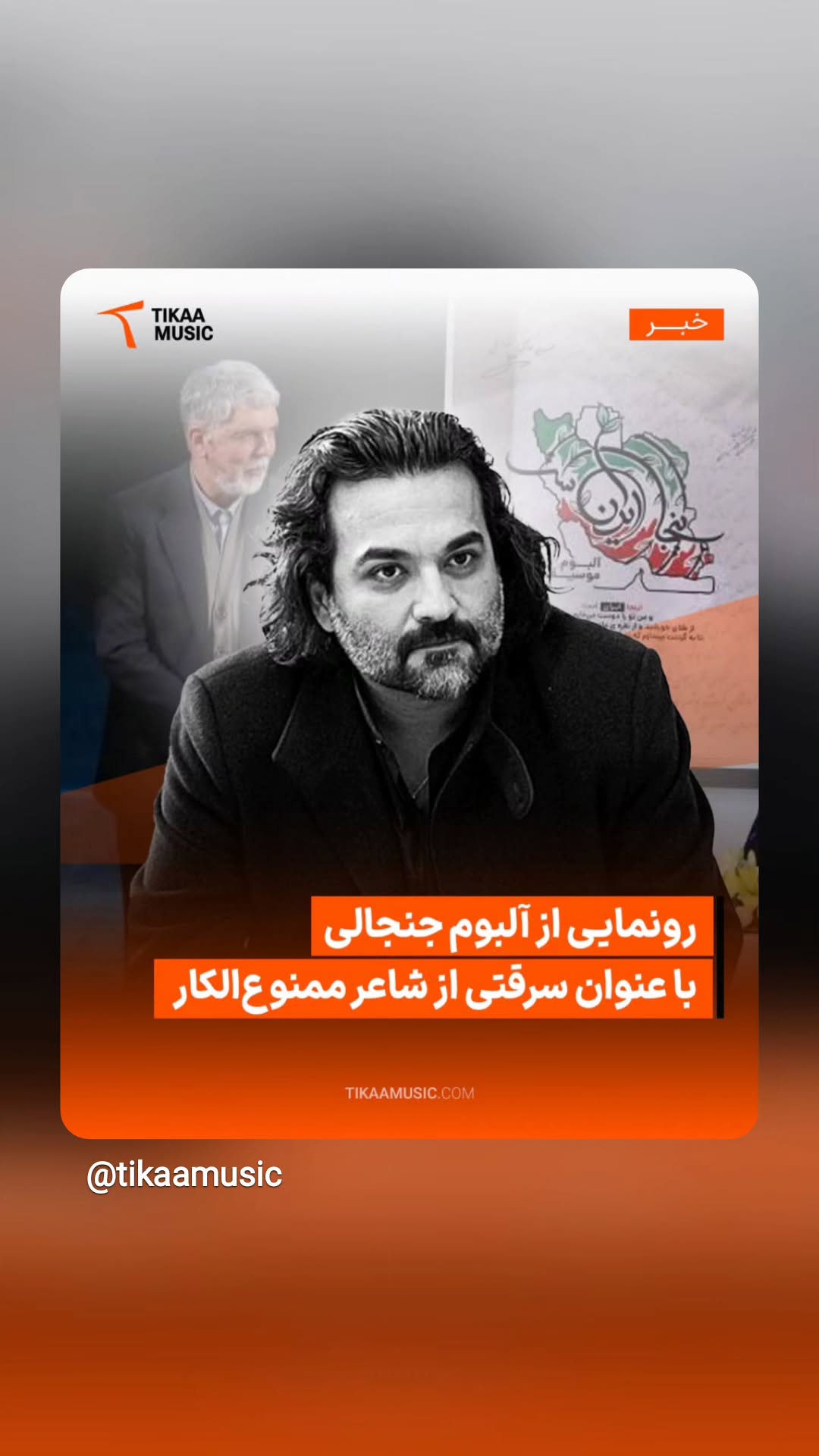  جدید ترین استوری اینستاگرام یغما گلرویی