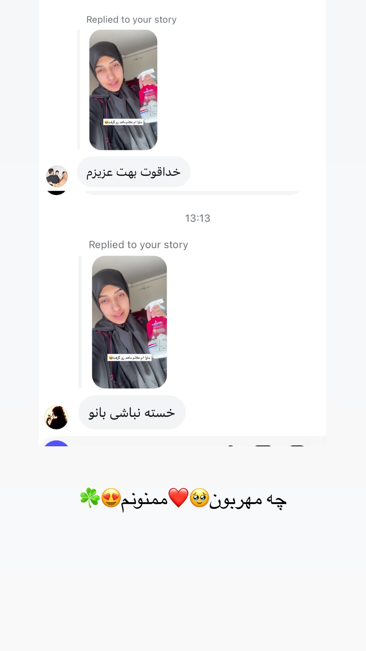  جدید ترین استوری اینستاگرام یهدا