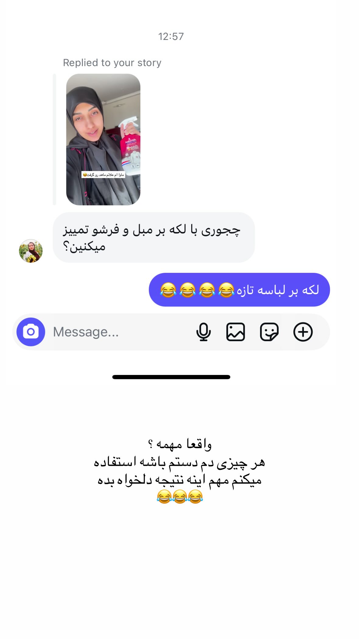  جدید ترین استوری اینستاگرام یهدا