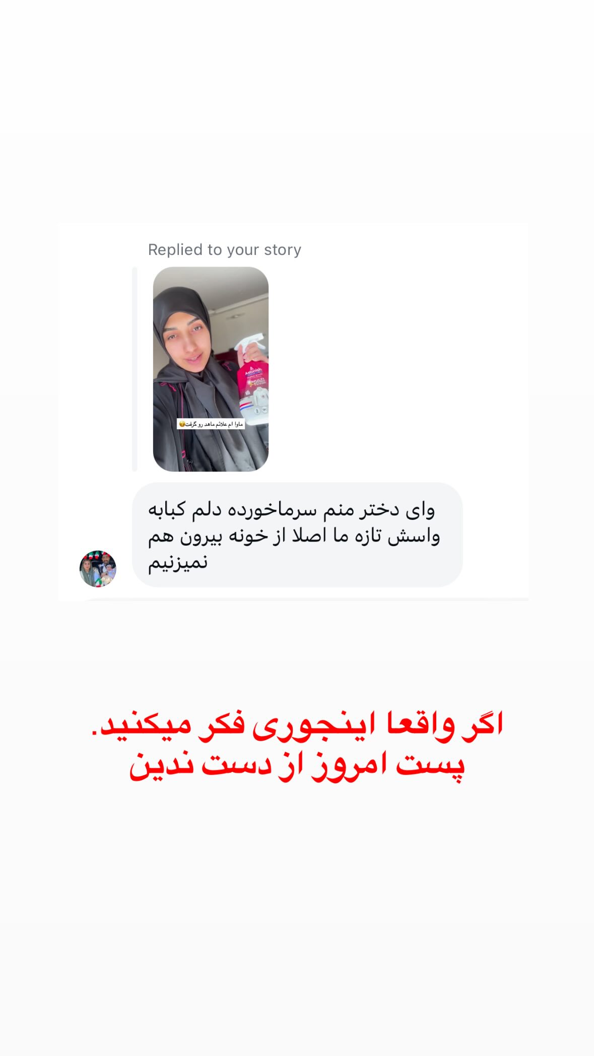  جدید ترین استوری اینستاگرام یهدا
