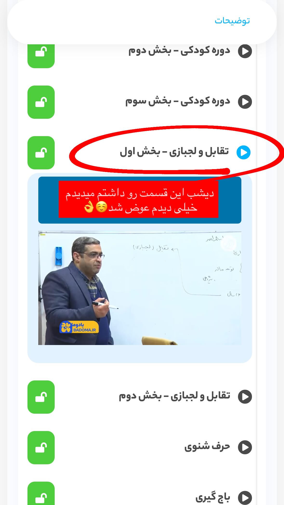  جدید ترین استوری اینستاگرام یهدا