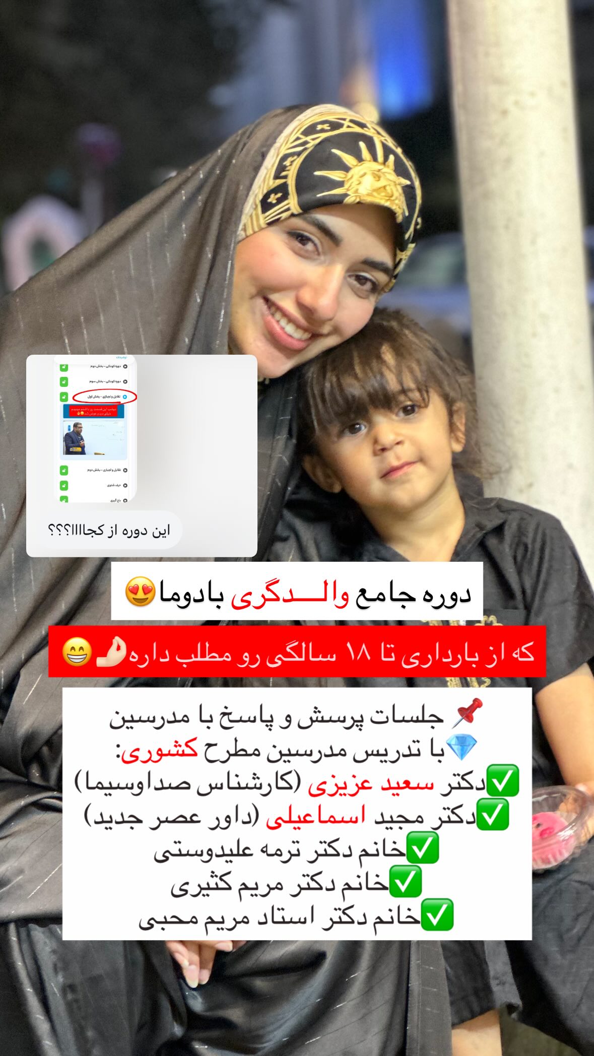  جدید ترین استوری اینستاگرام یهدا