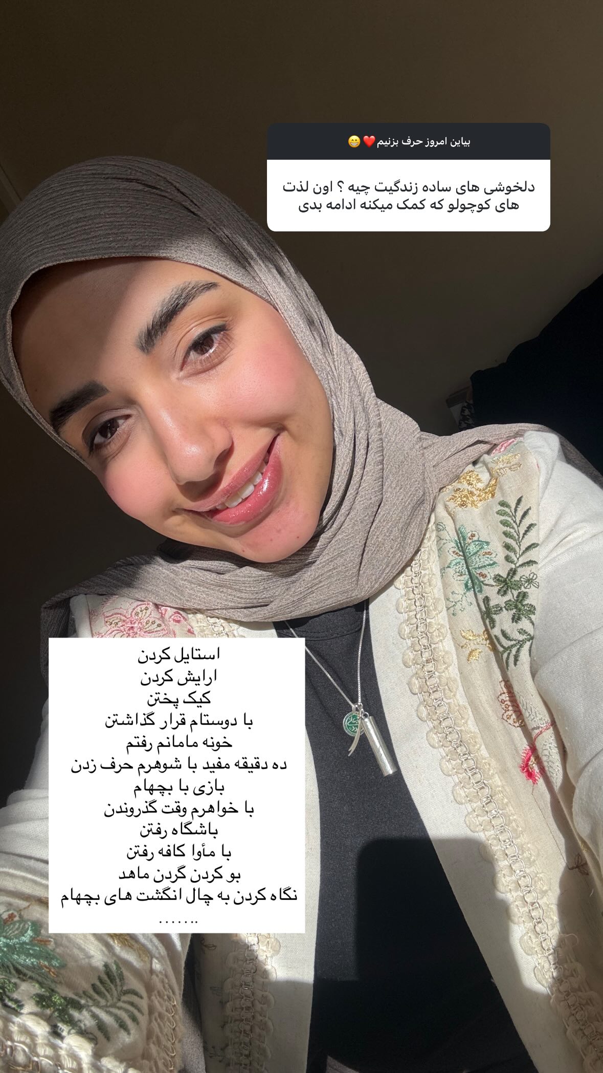  جدید ترین استوری اینستاگرام یهدا