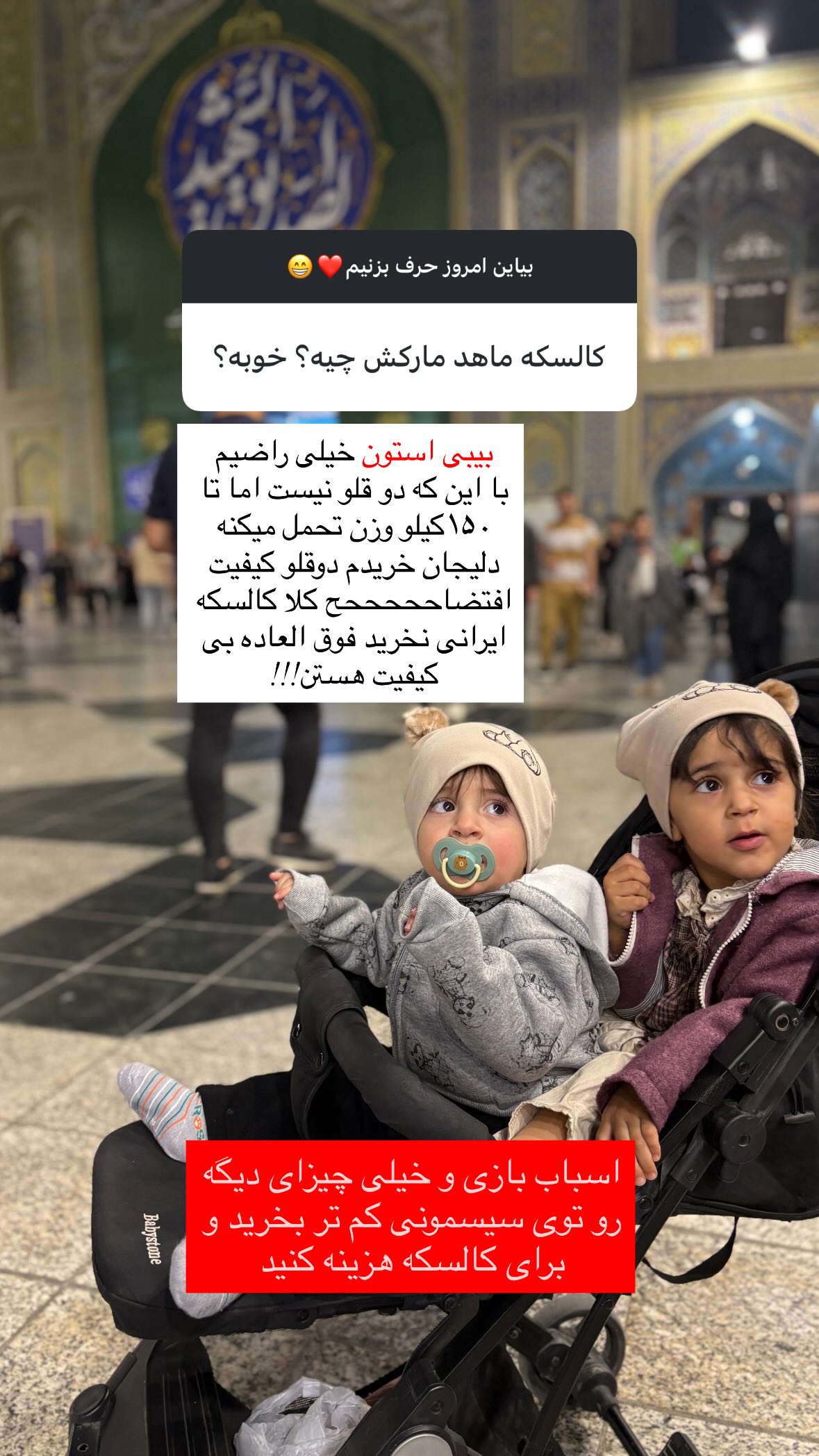  جدید ترین استوری اینستاگرام یهدا