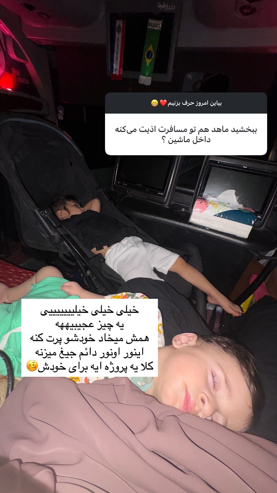  جدید ترین استوری اینستاگرام یهدا