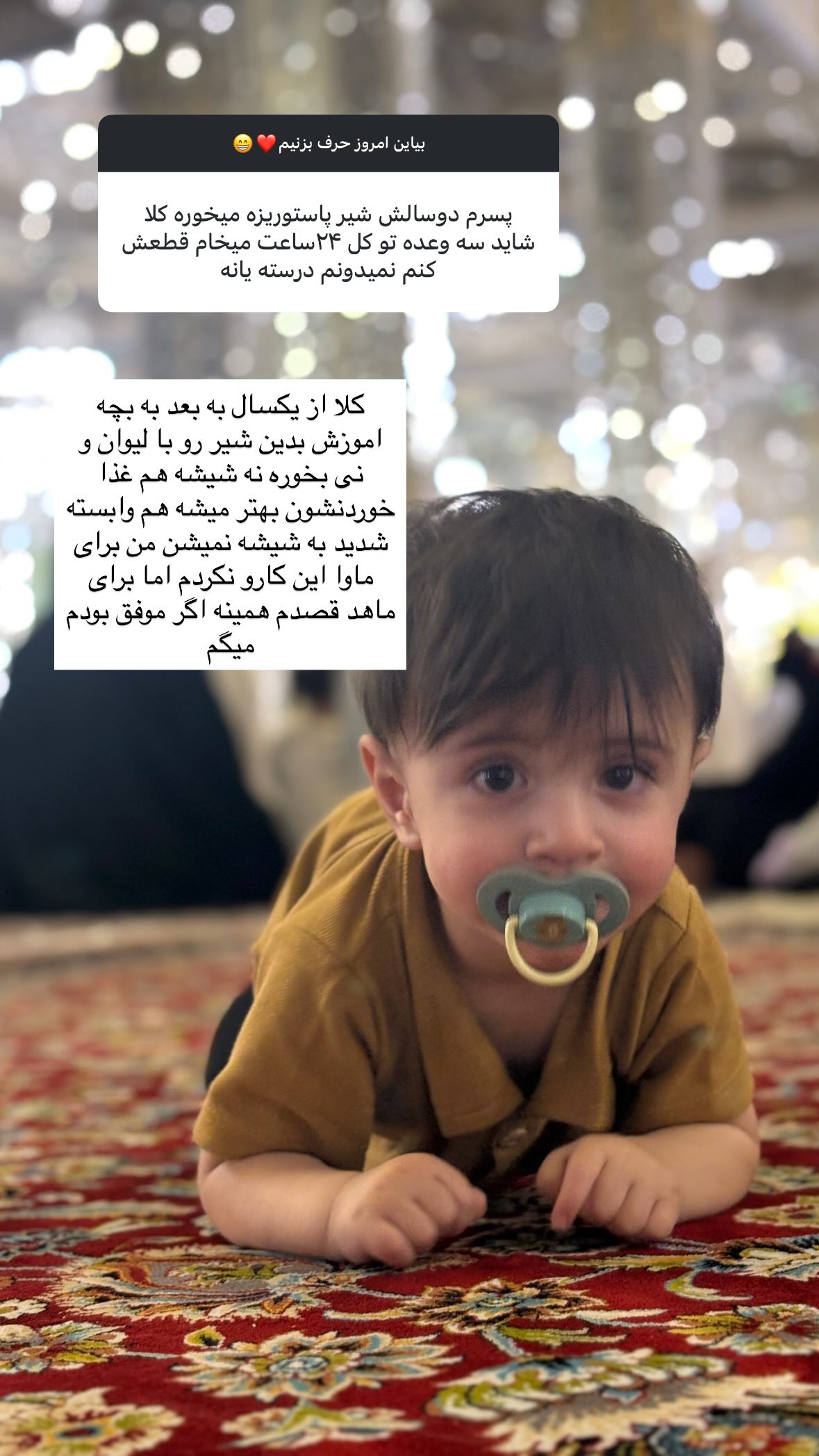  جدید ترین استوری اینستاگرام یهدا