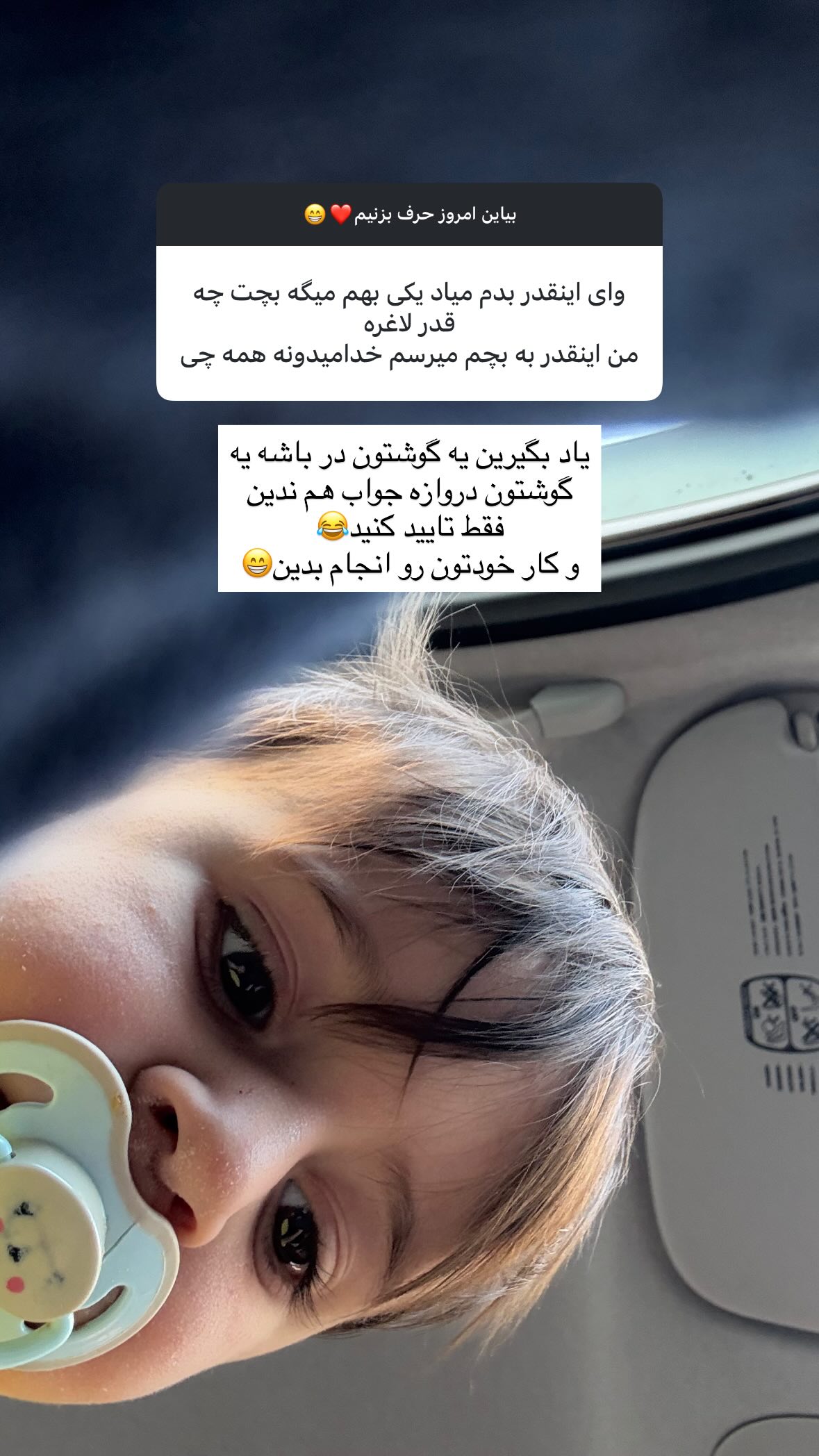  جدید ترین استوری اینستاگرام یهدا
