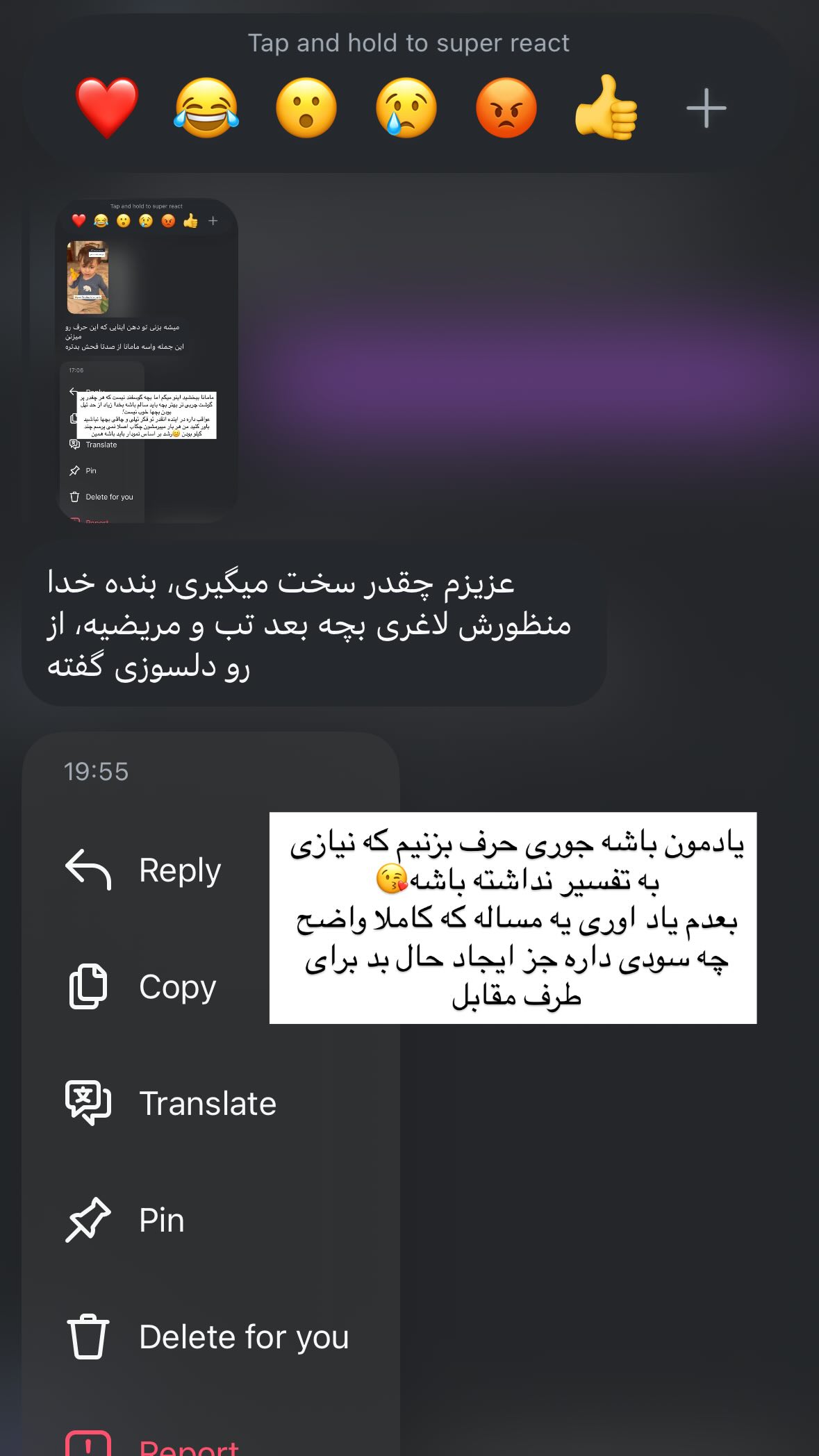  جدید ترین استوری اینستاگرام یهدا