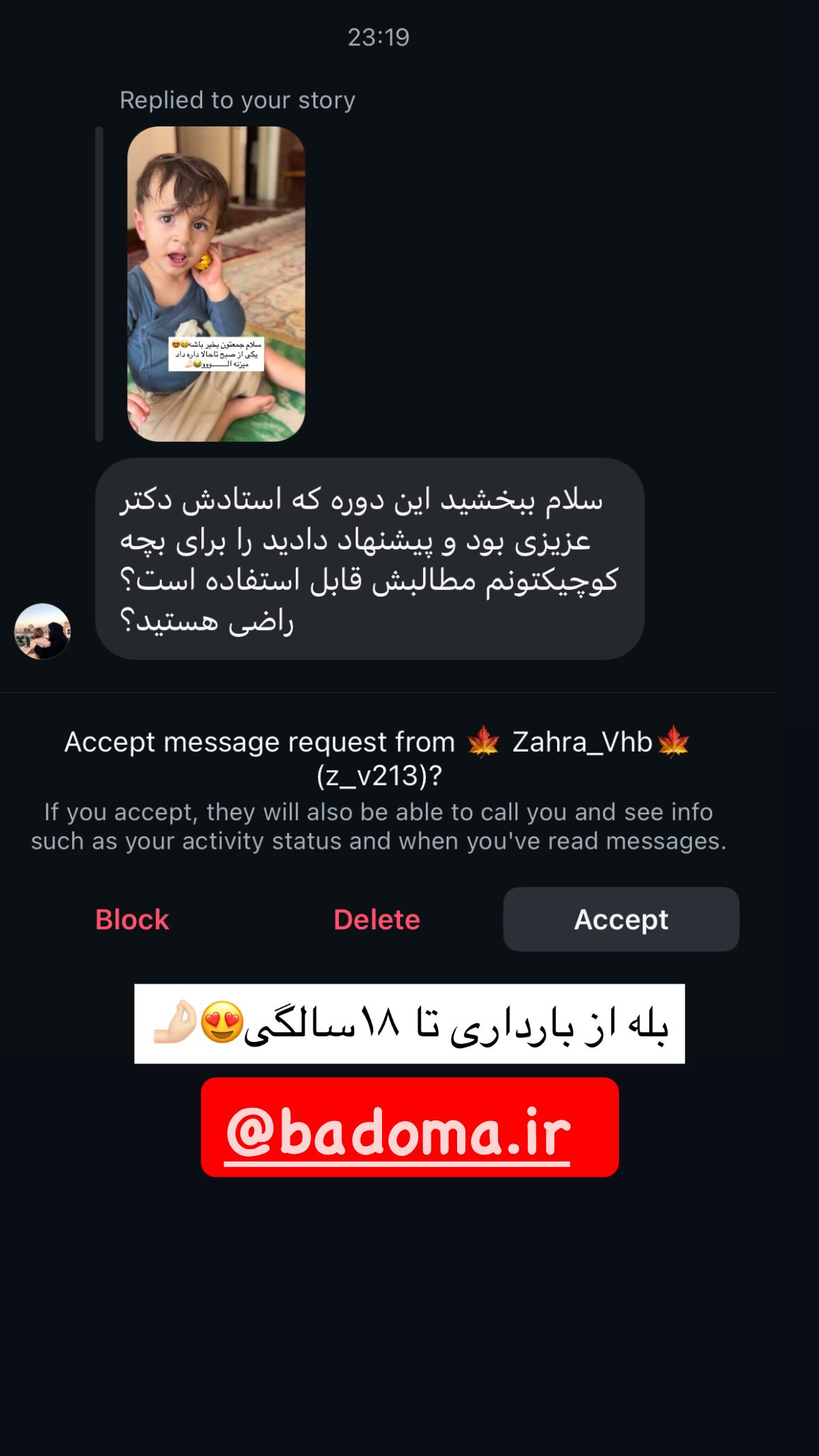  جدید ترین استوری اینستاگرام یهدا