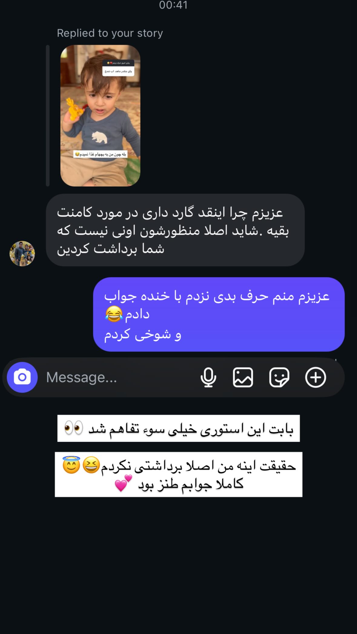  جدید ترین استوری اینستاگرام یهدا